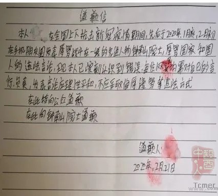 广东一男子在微信上辱骂钟南山 被拘15日